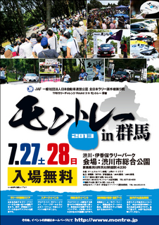 chirashi2013.jpg