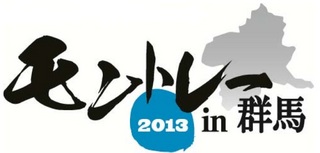 montre2013_logo.jpg